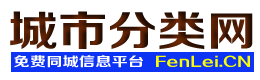 南湖城市分类网